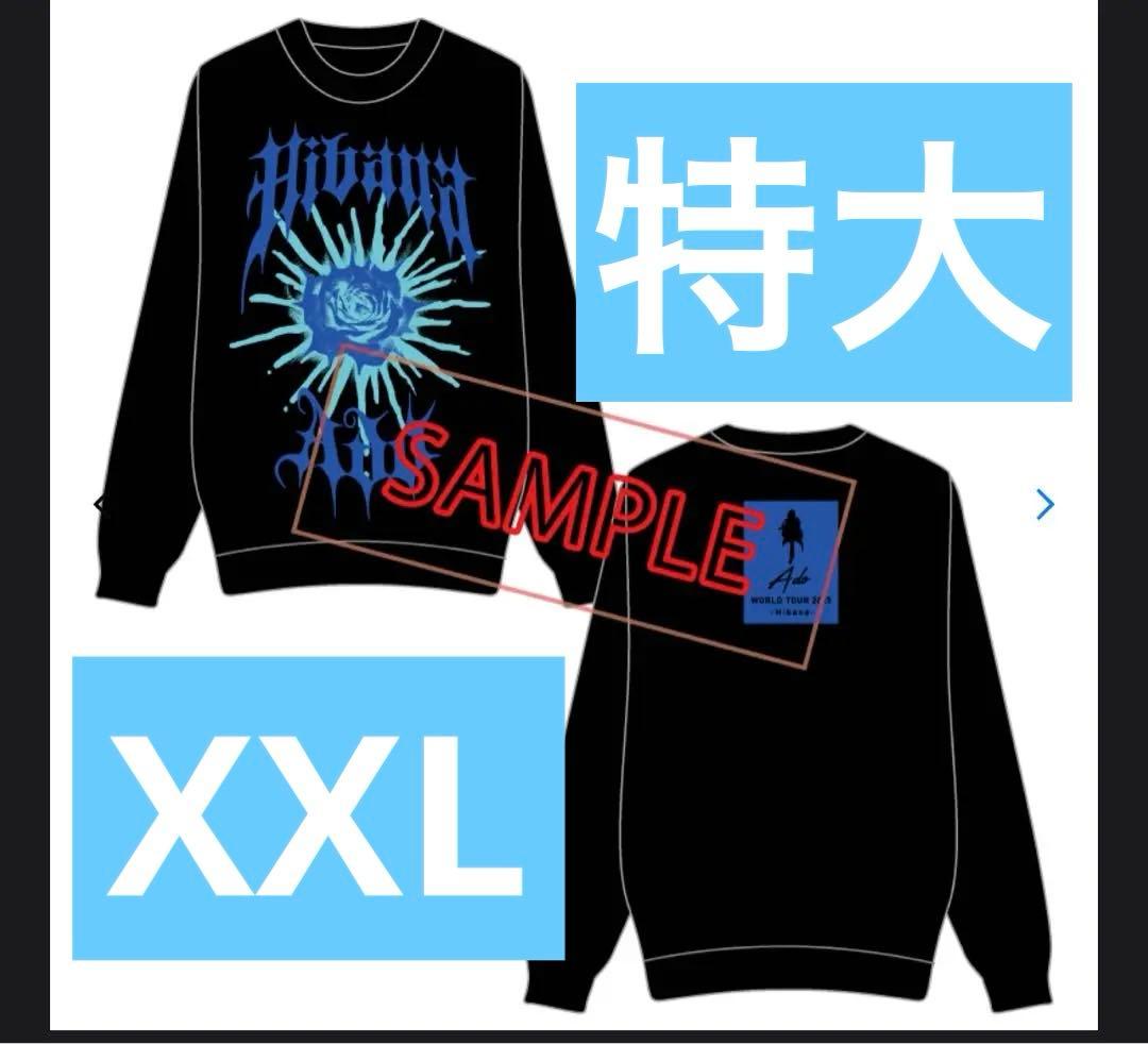 Ado ファッショナブル「Hibana」スウェット XXL 2XL 大
