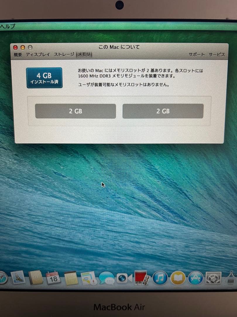 MacBook Air 11インチ A1465（2013）初期化済 - メルカリ