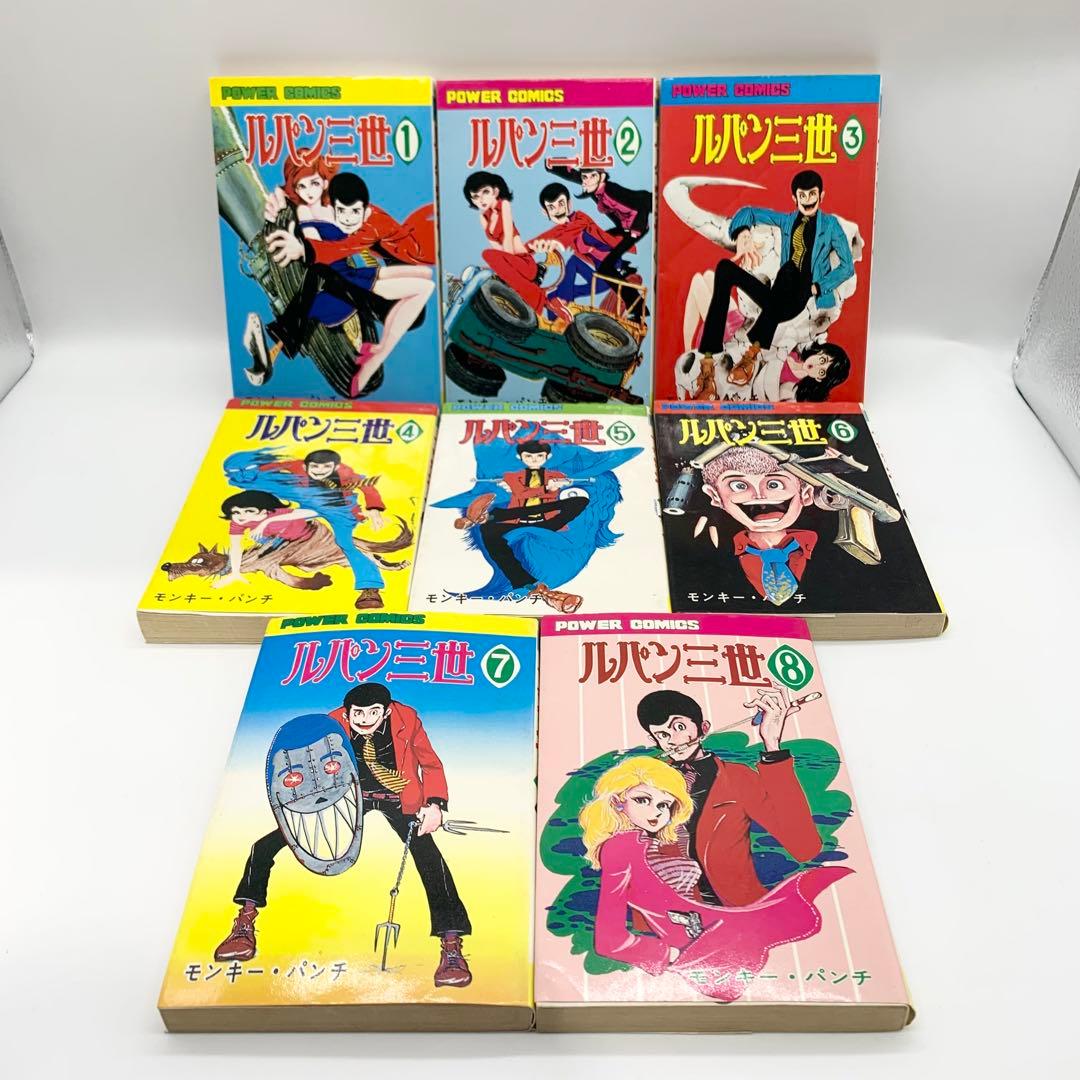 全巻セット】ルパン三世1-14巻 モンキーパンチ 双葉社 パワァ