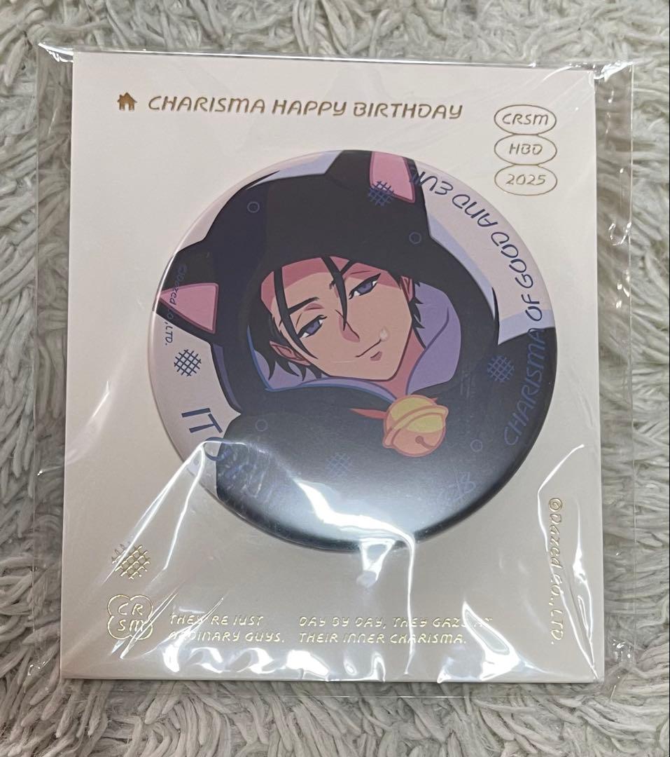 カリスマ 伊藤ふみや バースデーグッズ 2025 缶バッジ - メルカリ