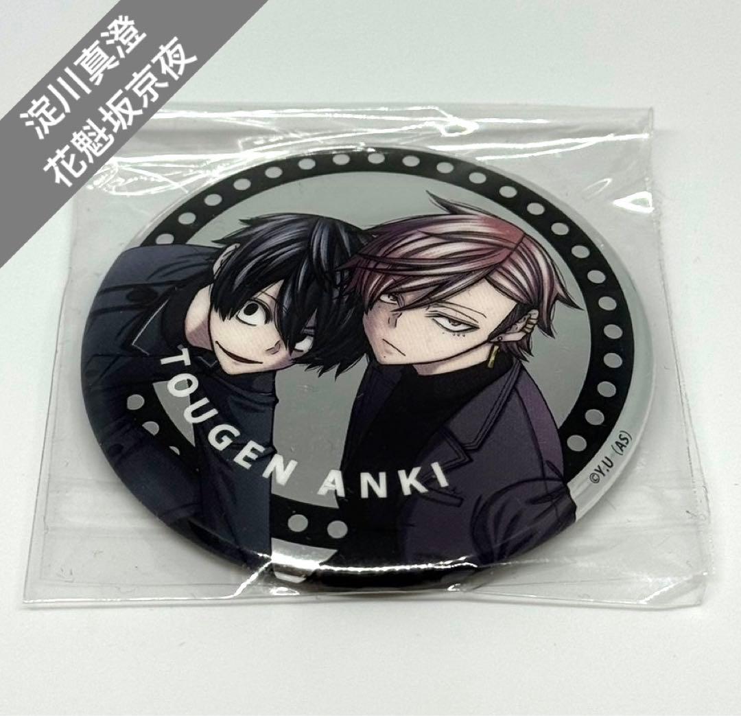 桃源暗鬼 ファボテリア 缶バッジ 淀川真澄 花魁坂京夜 - メルカリ