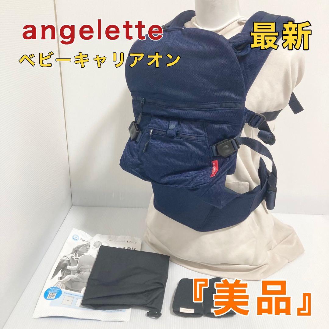 angelette ベビーキャリアオンLUCKY industries(ラッキー工業) ベビー