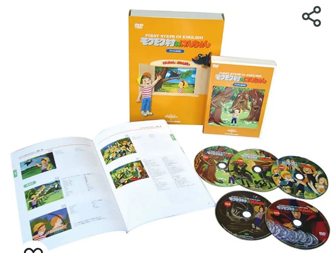 もくもく村のけんちゃん デジタル紙芝居 dvd 中古美品 - メルカリ