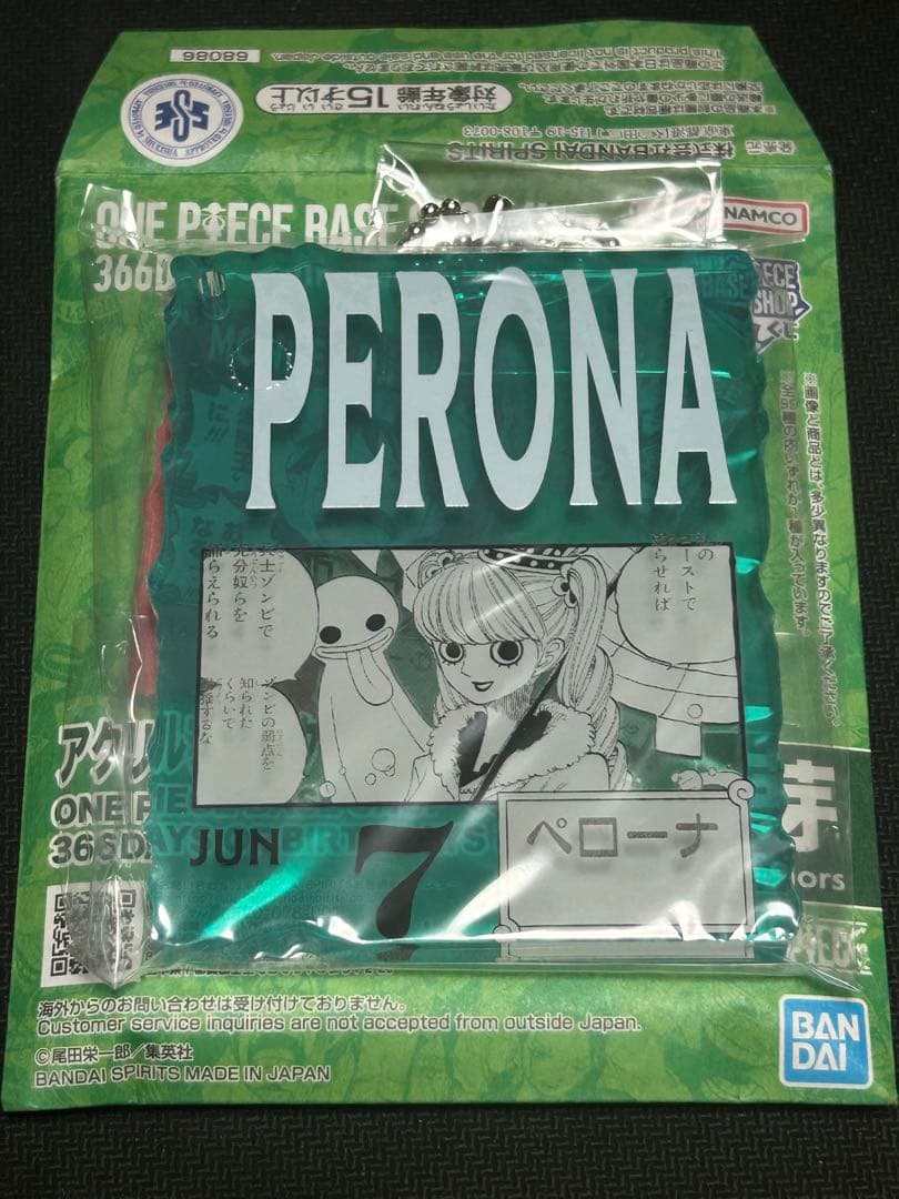 アクリルブロックチャーム ペローナ ワンピースベースショップ 一番