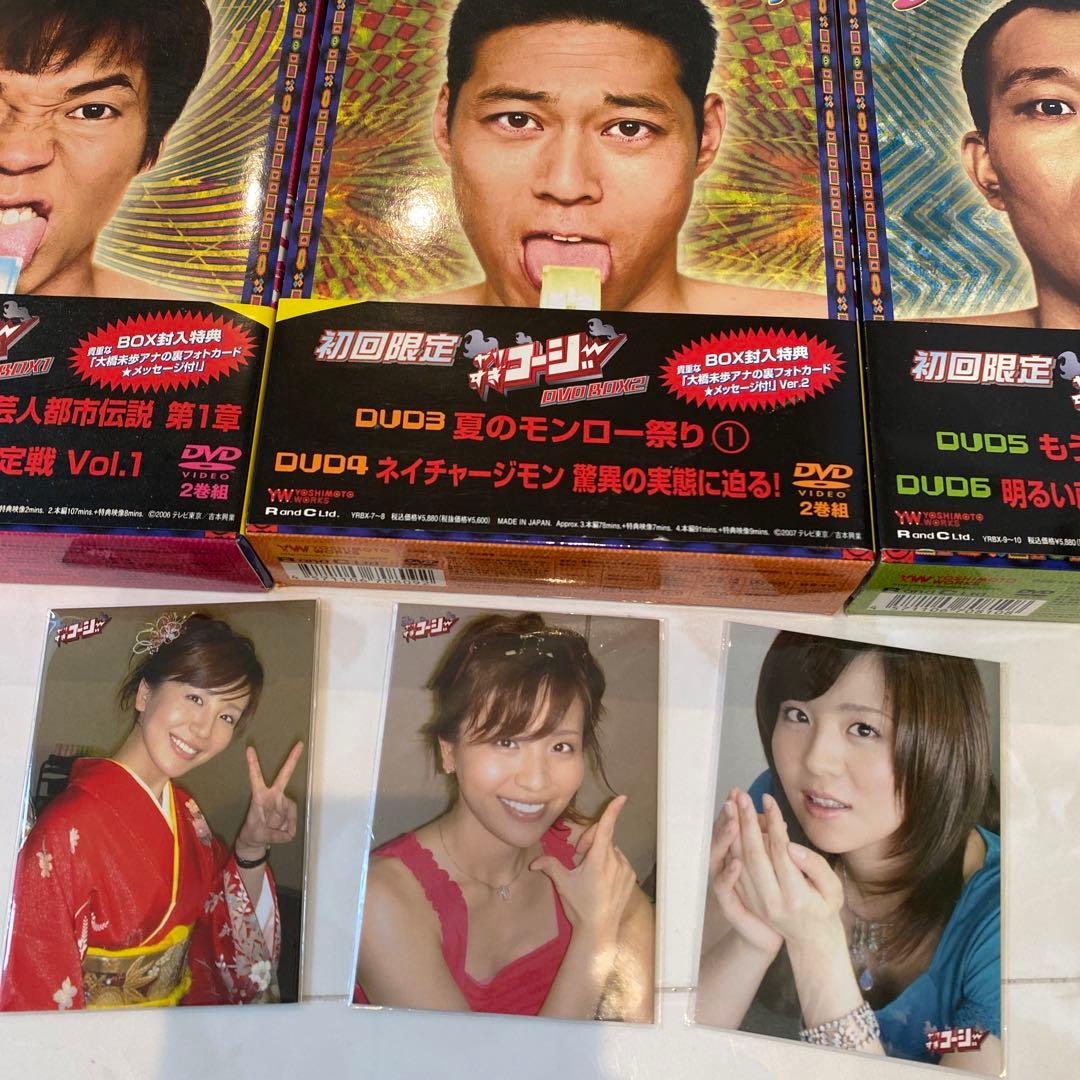 初回限定版】やりすぎコージーDVD1から6 【2枚組3セット】 - メルカリ