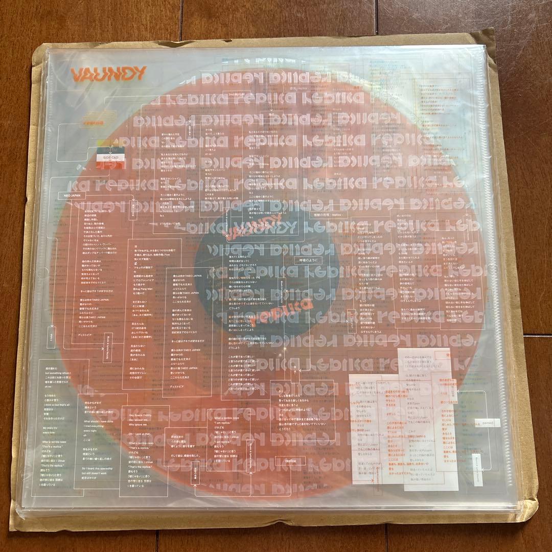 新品未開封】Vaundy『replica』4枚組／アナログ盤／完全生産限定