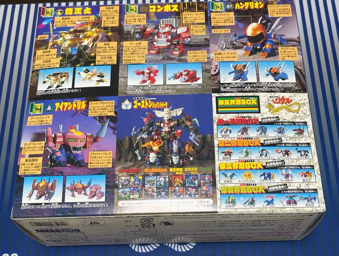 復刻版魔神大集合 魔神英雄伝ワタル まとめ売り - メルカリ