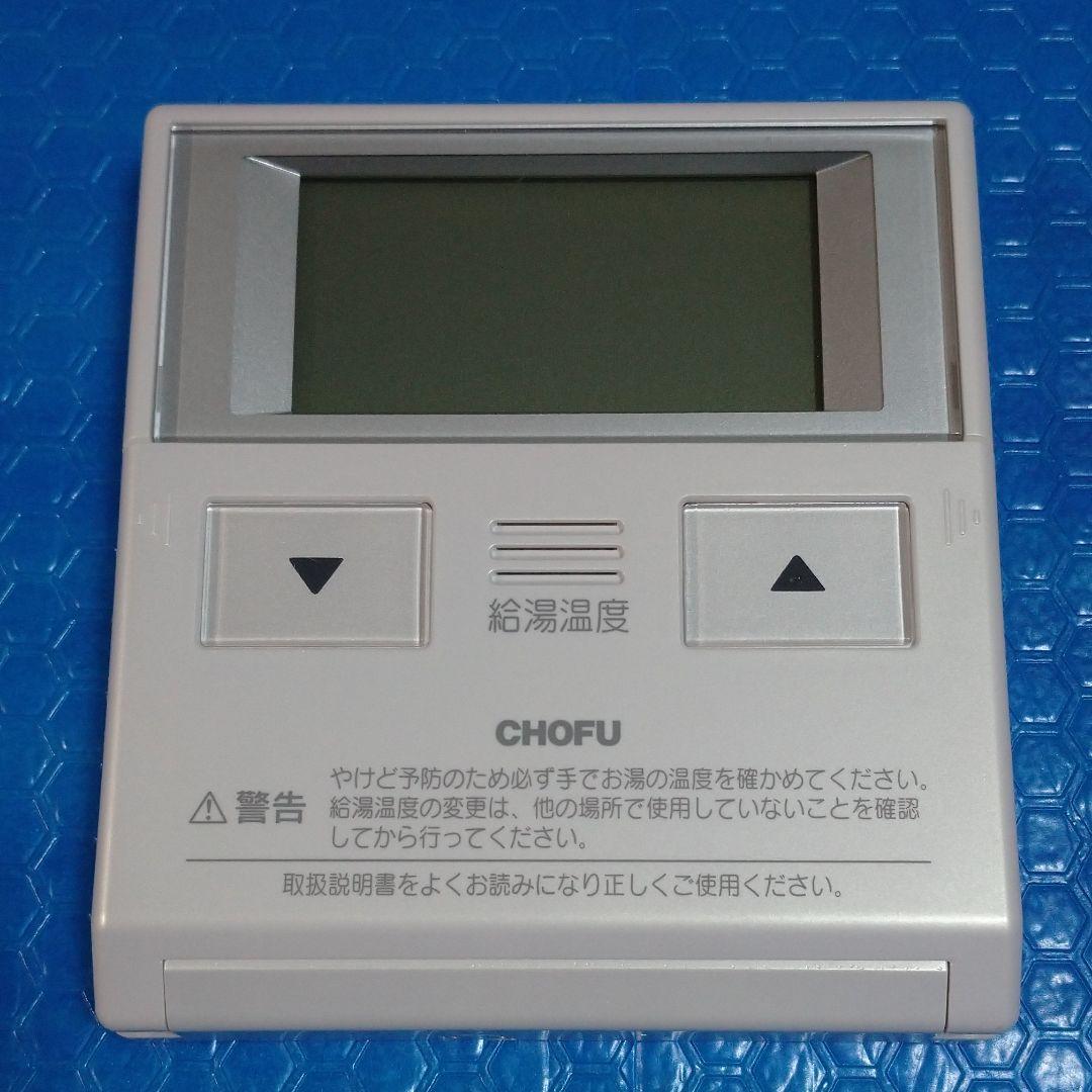 長府/給湯リモコン/CMR-2315 - メルカリ