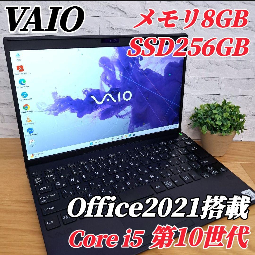 VAIO ノートパソコン 第10世代 オフィス付き Webカメラ ハイスペック Webカメラ内蔵】ノートパソコン ソニー VAIO 最大第十世代Corei7