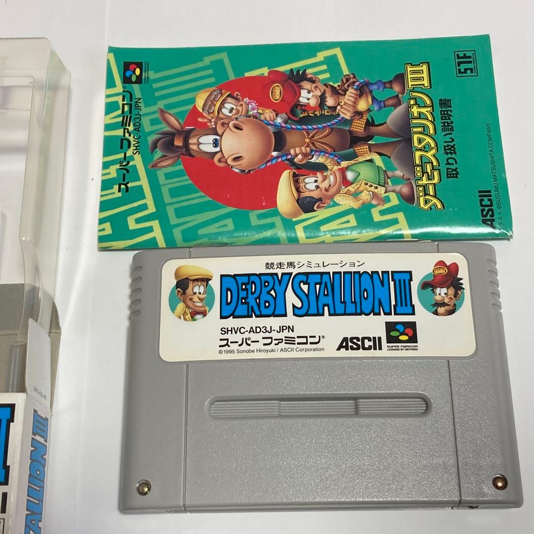 スーパーファミコン ダービースタリオンIIIとダービースタリオン96の