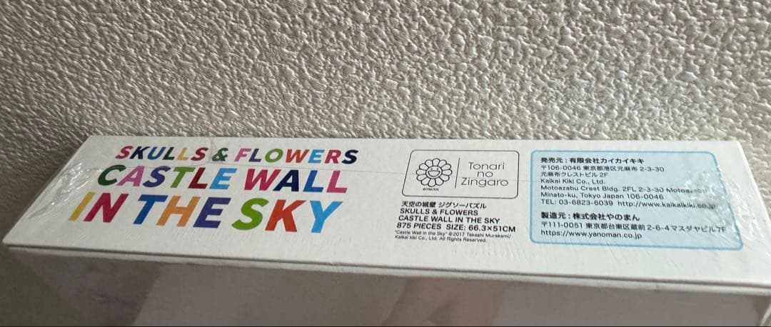 村上隆 Kaikai Kiki カイカイキキ 875ピース 天空の城壁 - メルカリ