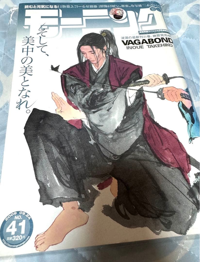 2009年 41号 週刊 モーニング 井上雄彦 バガボンド 表紙 激レア - メルカリ