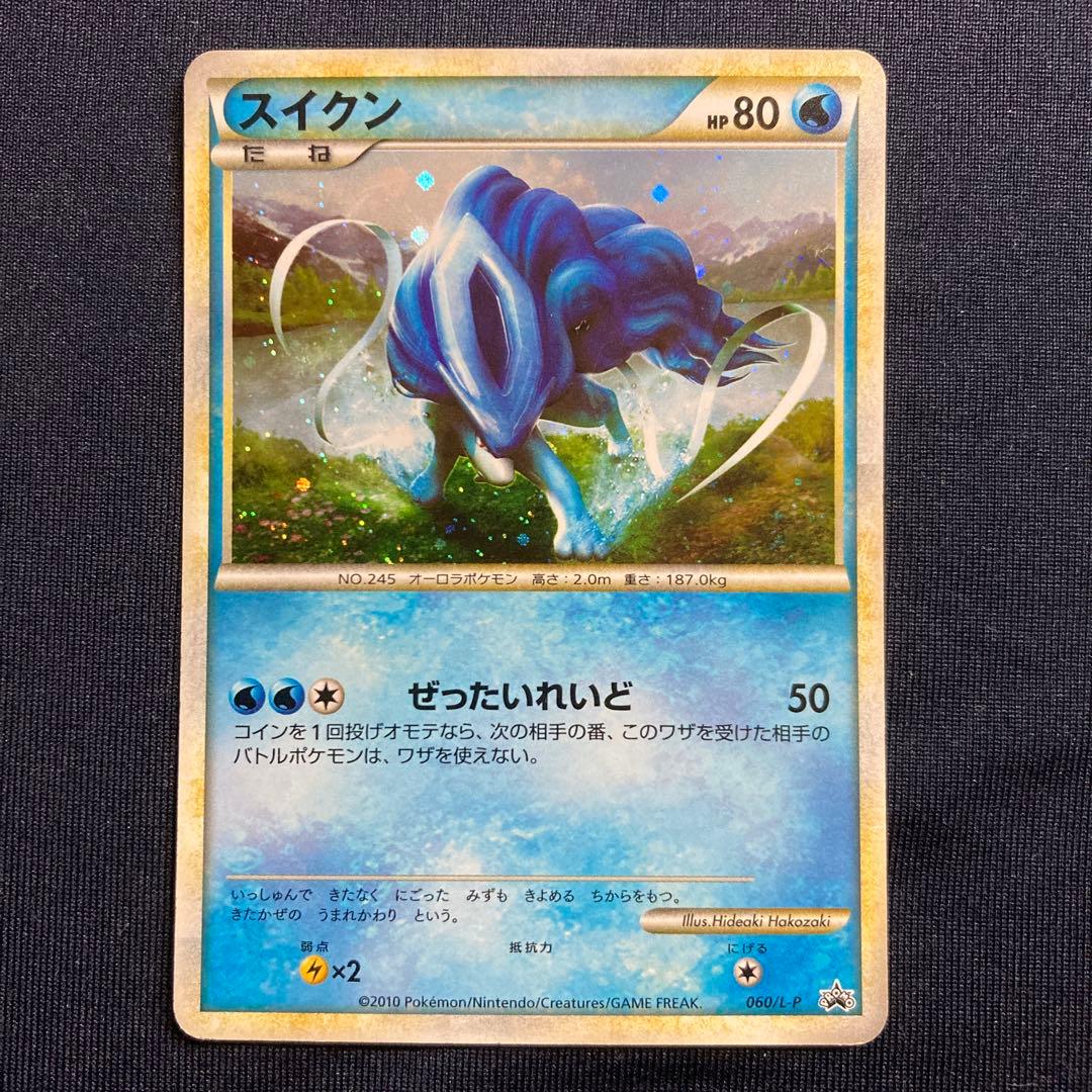 ポケモンカード エンテイ ライコウ スイクン 色違いプロモ - メルカリ