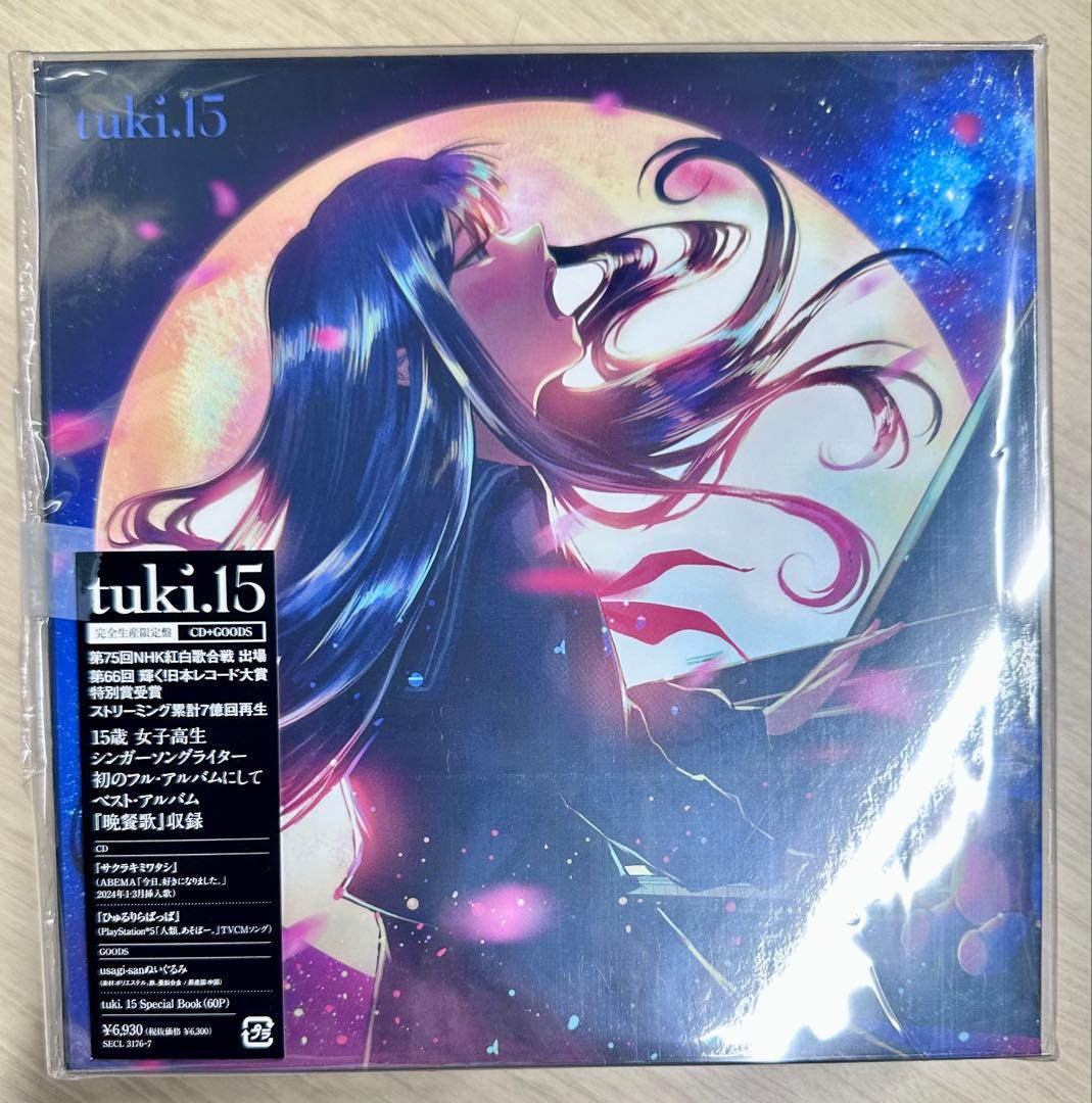 tuki.15 完全生産限定盤 15 【完全生産限定盤】(カラーヴァイナル仕様/2枚組アナログレコード