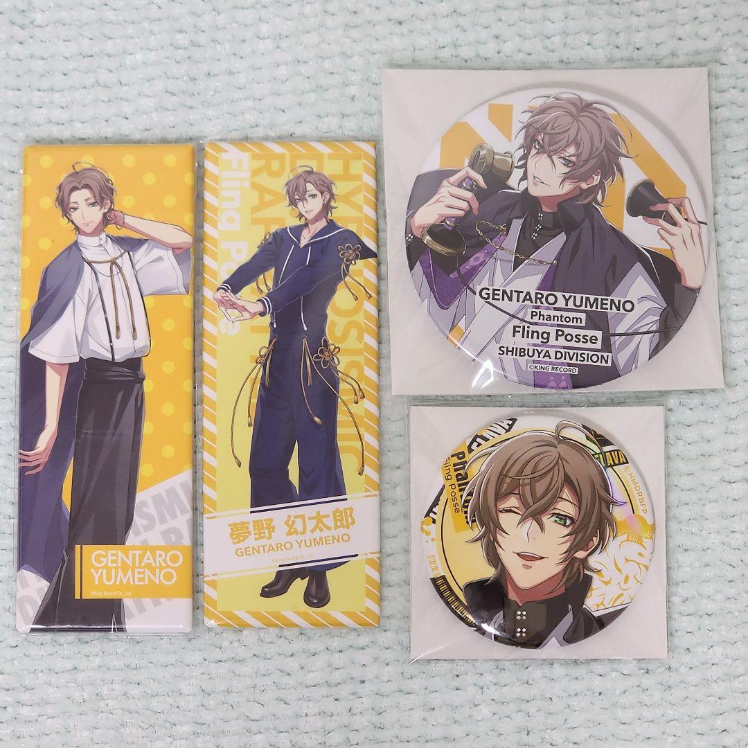 ヒプノシスマイク 夢野幻太郎 EW 缶バッジ - メルカリ