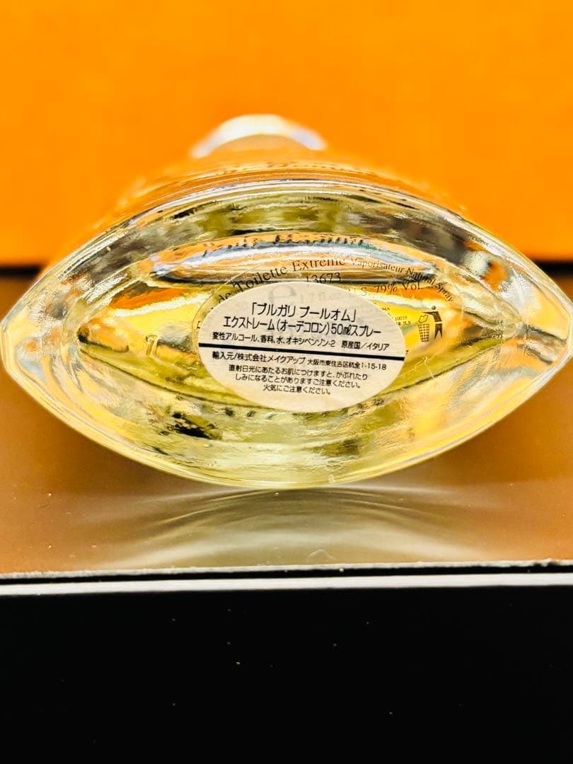 P*e様 BVLGARI Extremè pour Homme 香水 50ml - メルカリ