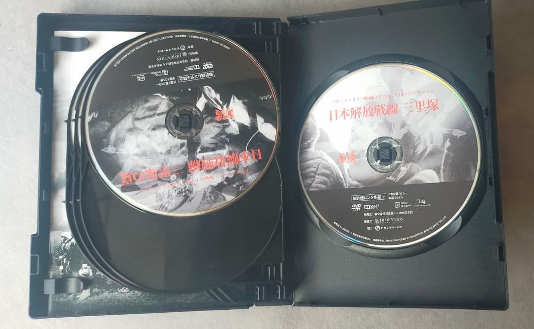 【廃盤】三里塚シリーズ DVD BOX〈8枚組〉