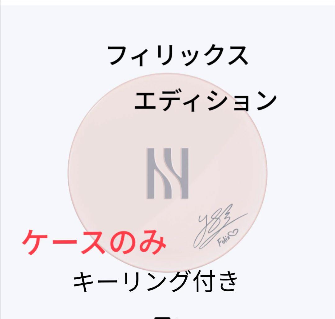 HERA☆クッションファンデケース☆フィリックスエディション - メルカリ