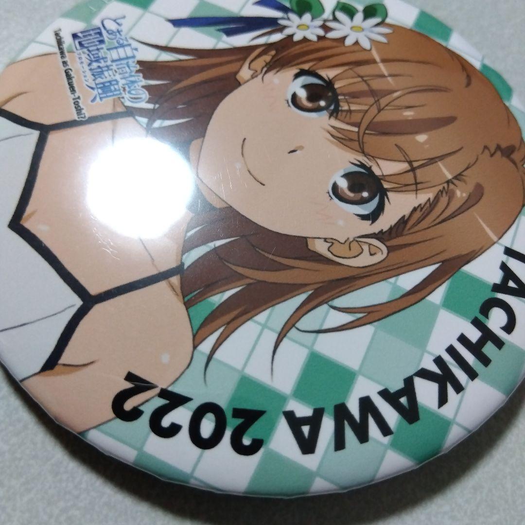 とある科学の超電磁砲】御坂美琴 とある自治体の地域振興 2022 缶