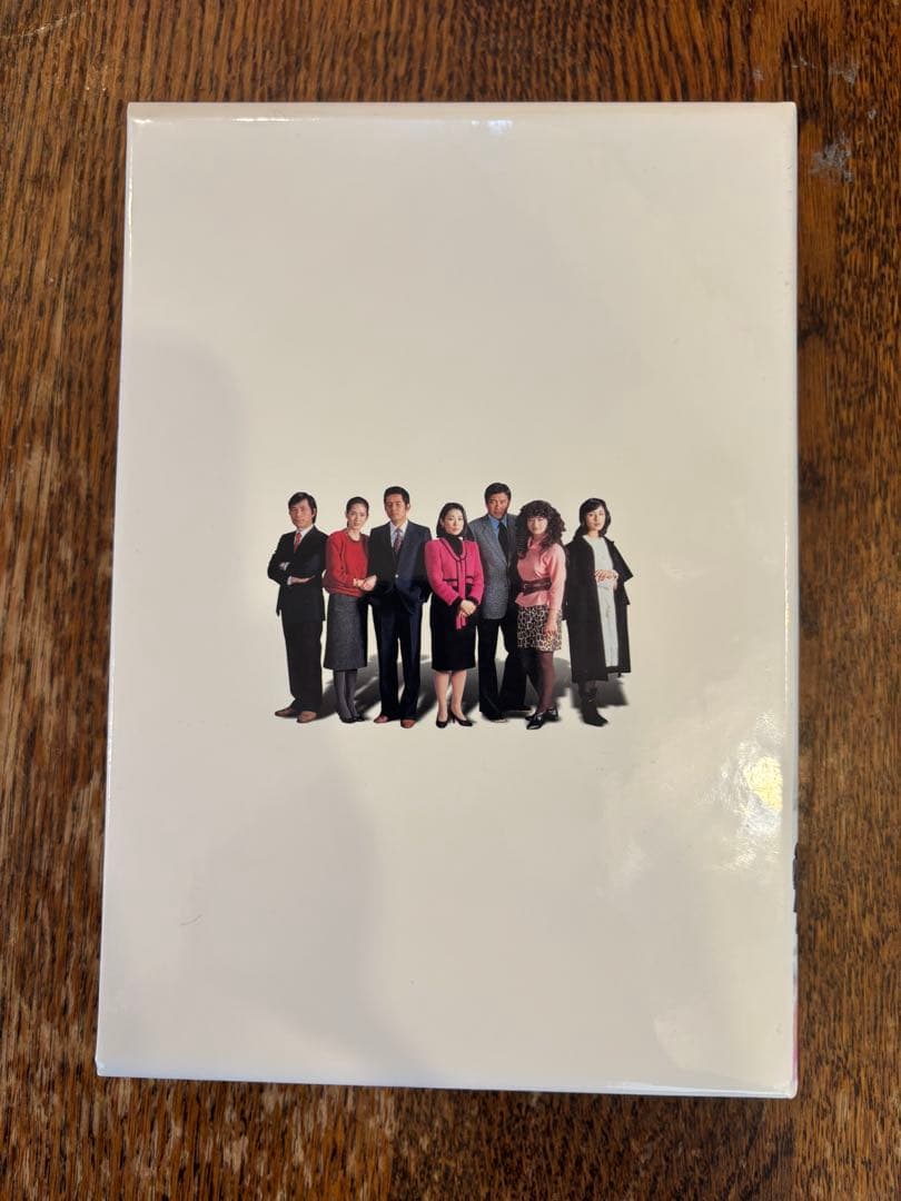 「金曜日の妻たちへ」 DVD-BOX