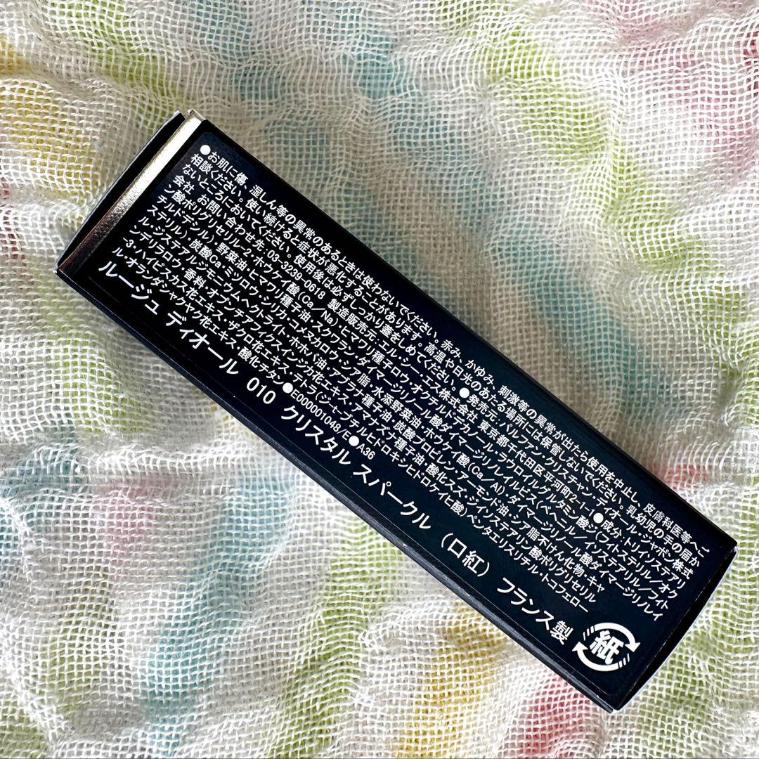 DIOR ルージュ ディオール ホリデー2025限定010 クリスタルスパークル