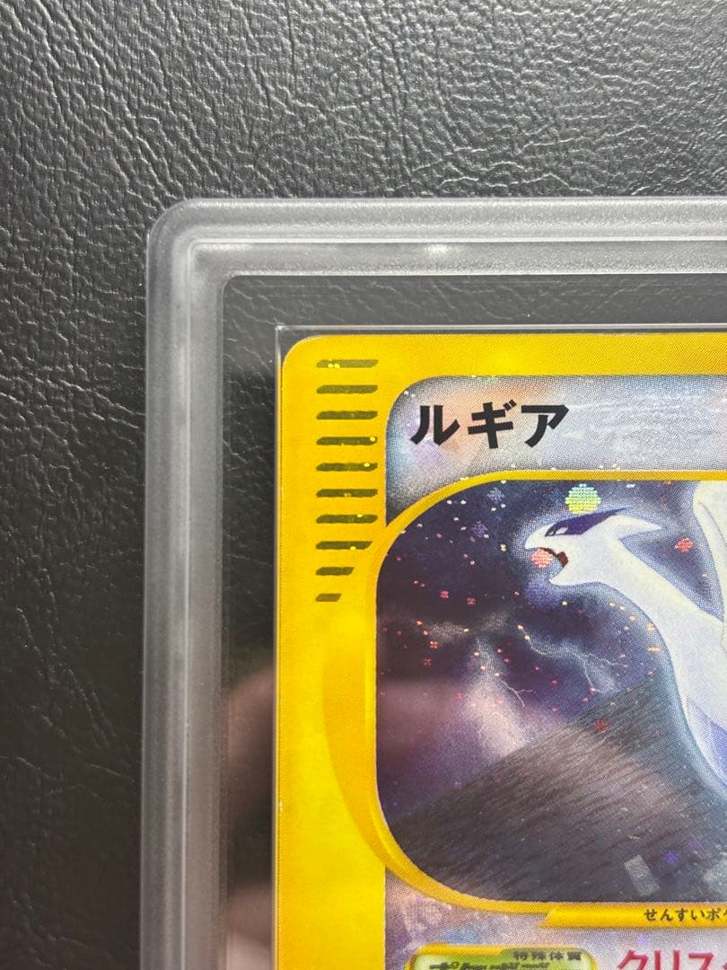 ARS AU 真贋鑑定】ルギア クリスタルタイプ 090/087 - メルカリ