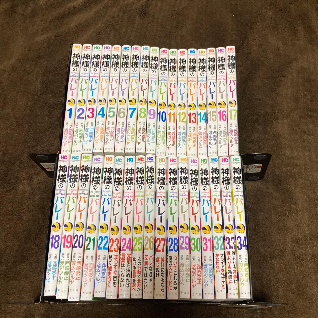 神様のバレー 1~34巻 全巻セット！