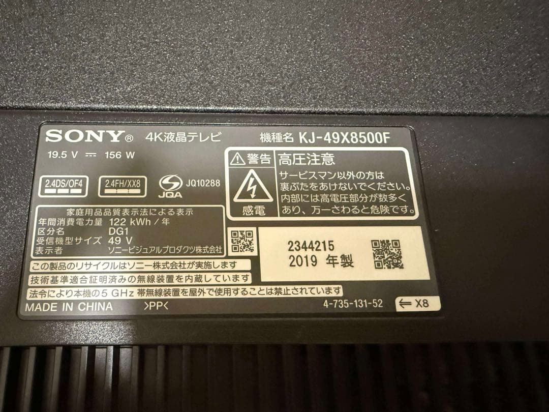 ソニー KJ-49x8500F 2019年製の基盤セット - メルカリ