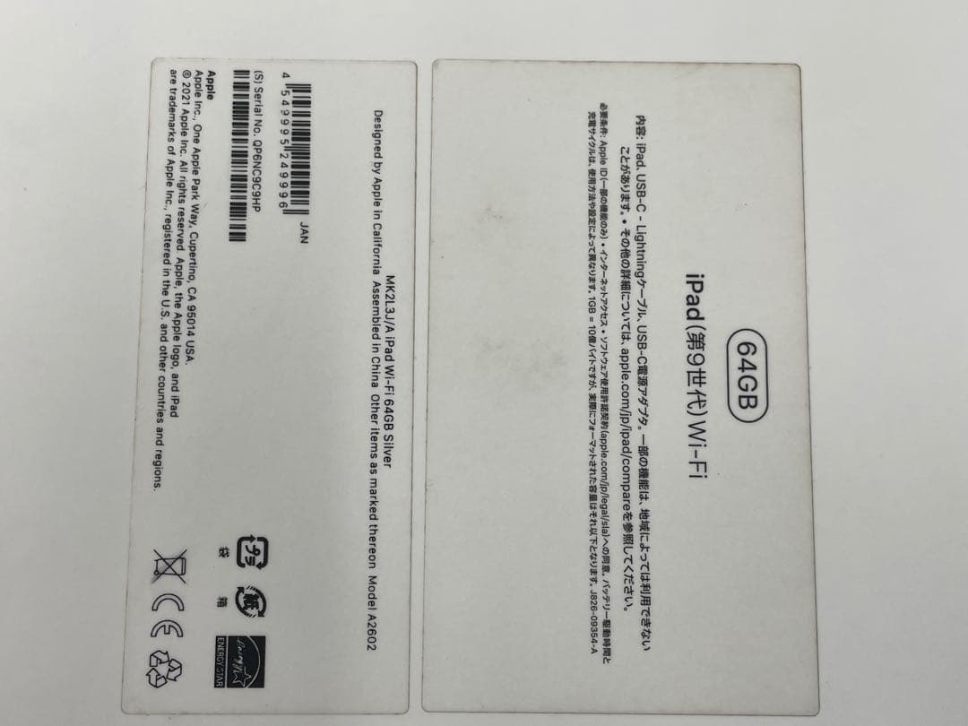 iPad (第9世代) Wi-Fi 64GB シルバー iPad 第9世代 10.2インチ Wi-Fiモデル 64GB シルバー MK2L3J/A