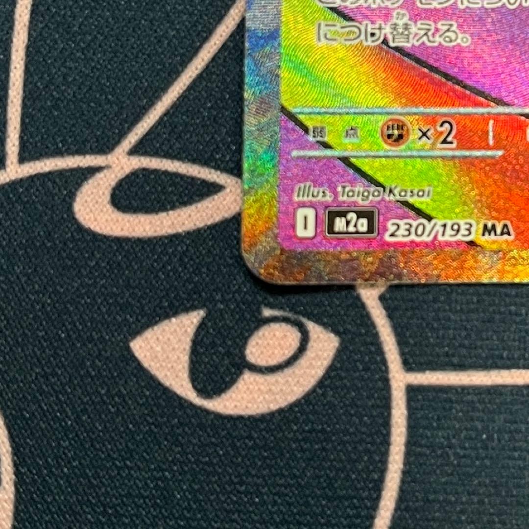 メガゲンガーex MA エラー 中国語箔押し MEGAドリームex - メルカリ