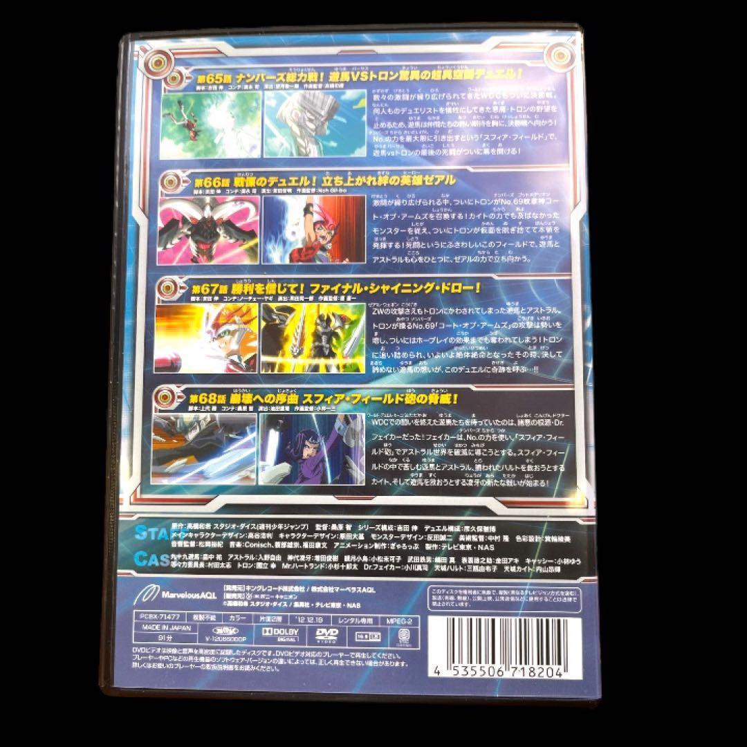 遊戯王 ZEXAL ゼアル 全巻 全36巻 レンタル落ち 新品ケース交換済み