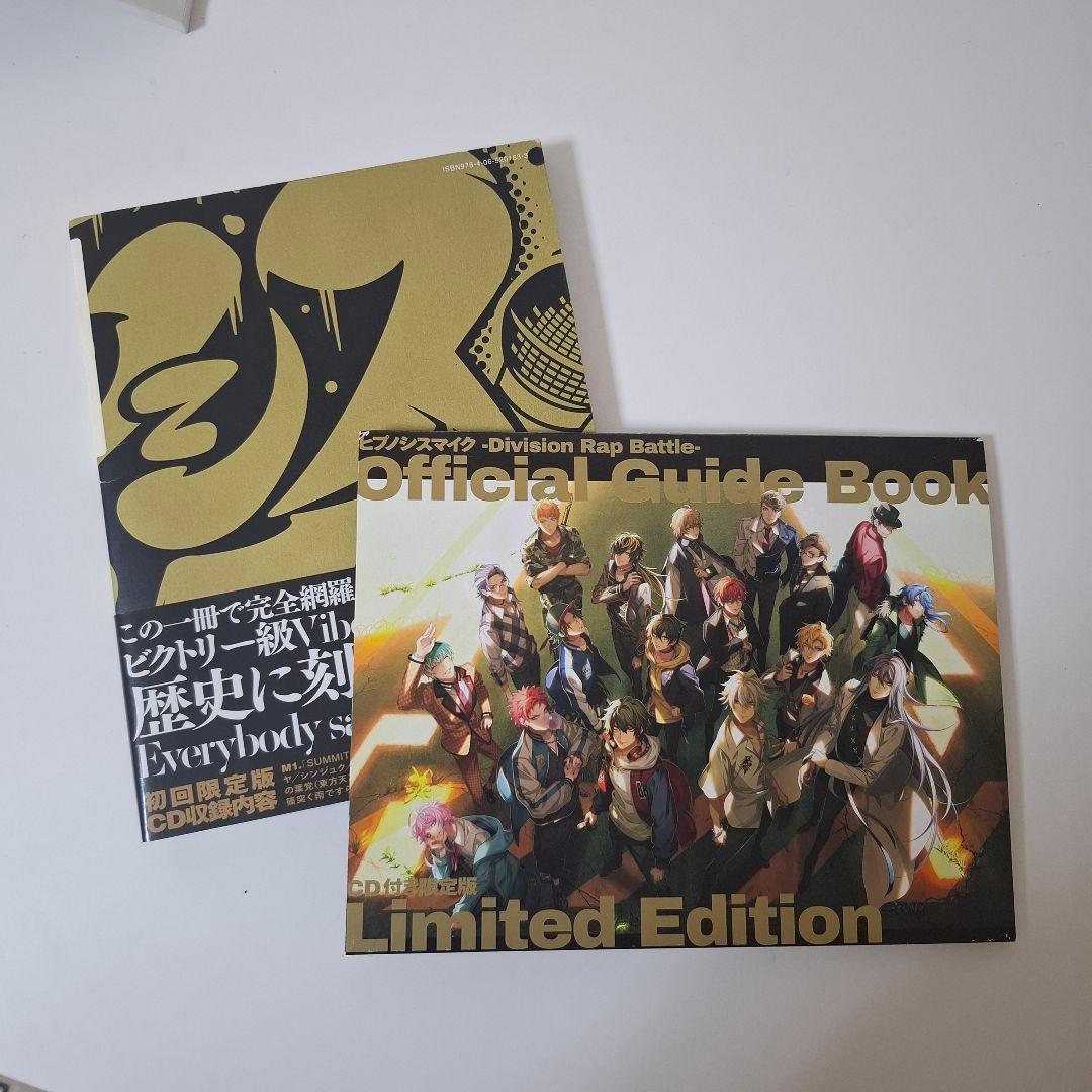 ヒプノシスマイクOfficial Guide Book非売品CD付き 初回限定版 - メルカリ