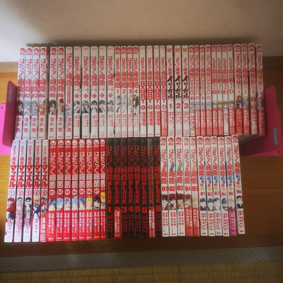 はたらく細胞 シリーズ 67冊 細菌 血小板 イリーガル - メルカリ
