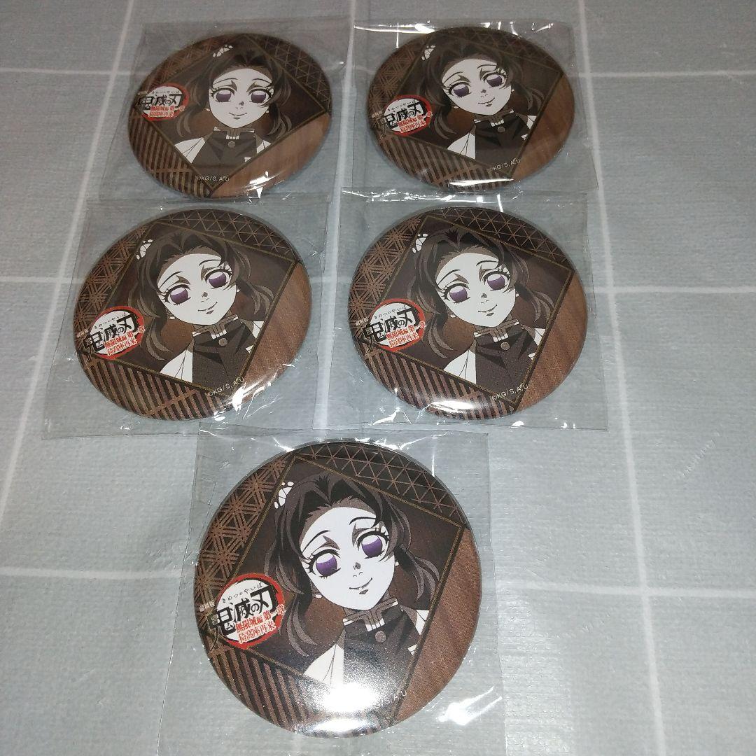 鬼滅の刃 ufotable ダイニング お楽しみくじ 缶バッジ 胡蝶しのぶ