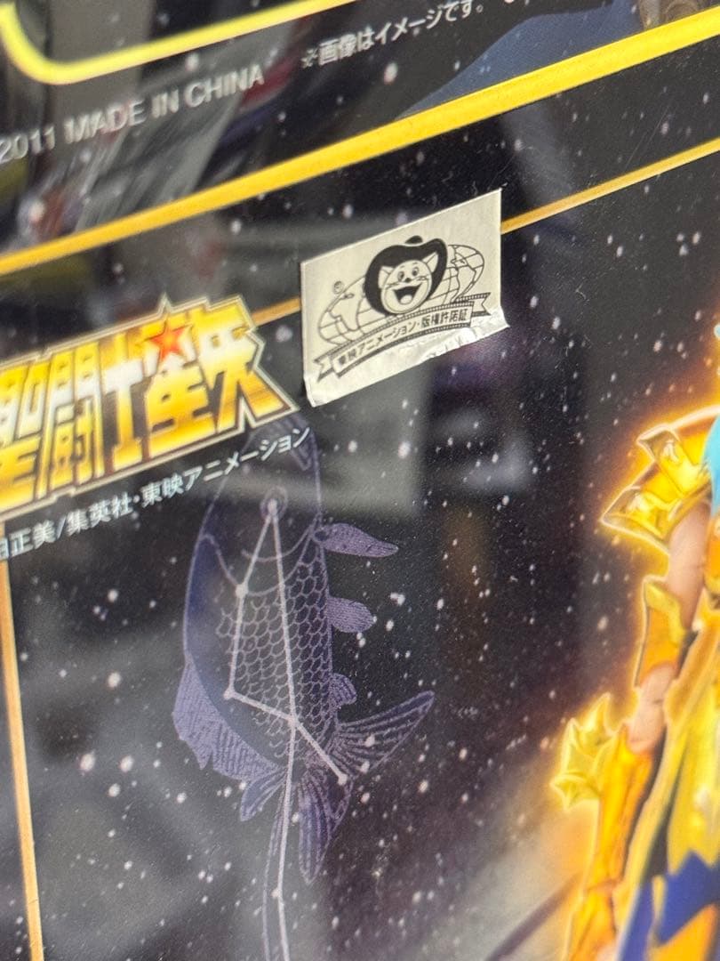 未開封 】聖闘士聖衣神話 EX 黄金聖闘士12体セット初回盤 - メルカリ