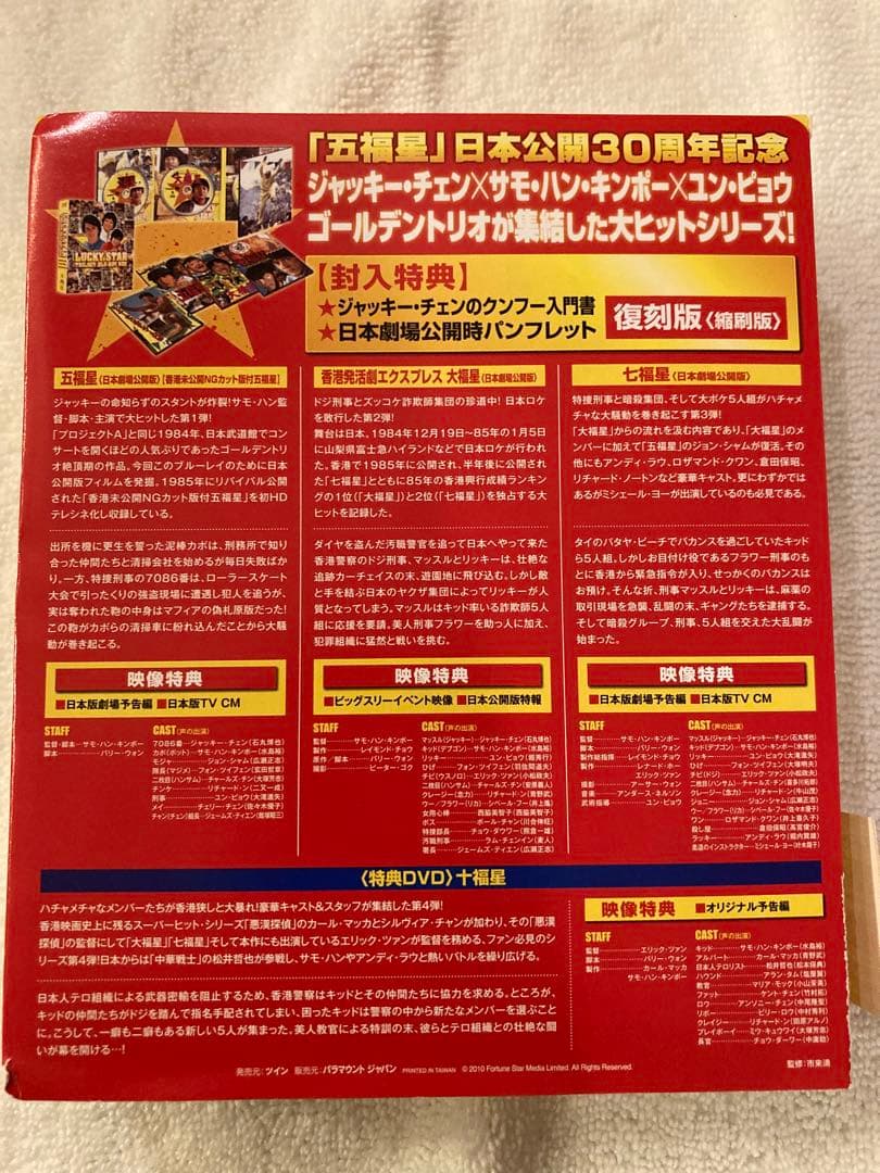 【廃盤★吹替】ラッキー・スター トリロジー ブルーレイBOX<日本劇場公開版> Amazon.co.jp: ラッキー・スター トリロジー ブルーレイBOX(4枚組