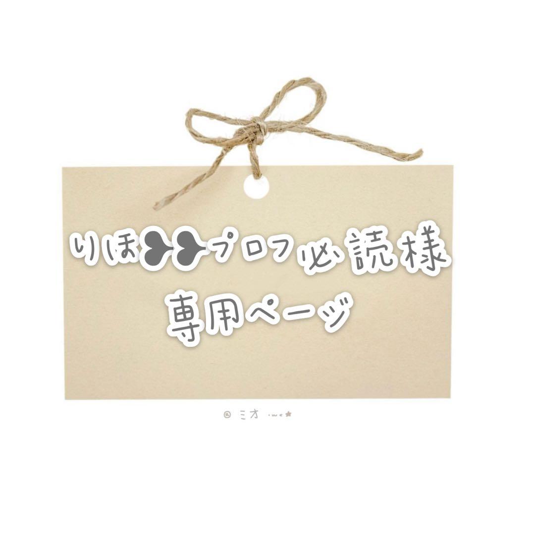 りほ❥❥プロフ必読様 ウィッグオーダー専用ページ - メルカリ