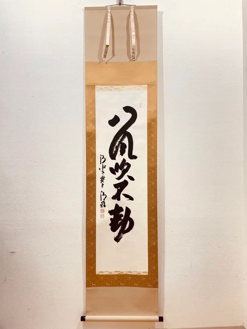 3975 森清範 「八風吹不動」 共箱 肉筆 紙本 書 掛軸 清水寺 禅語 3975 森清範 「八風吹不動」 共箱 肉筆 紙本 書 掛軸 清水寺 禅語 3975