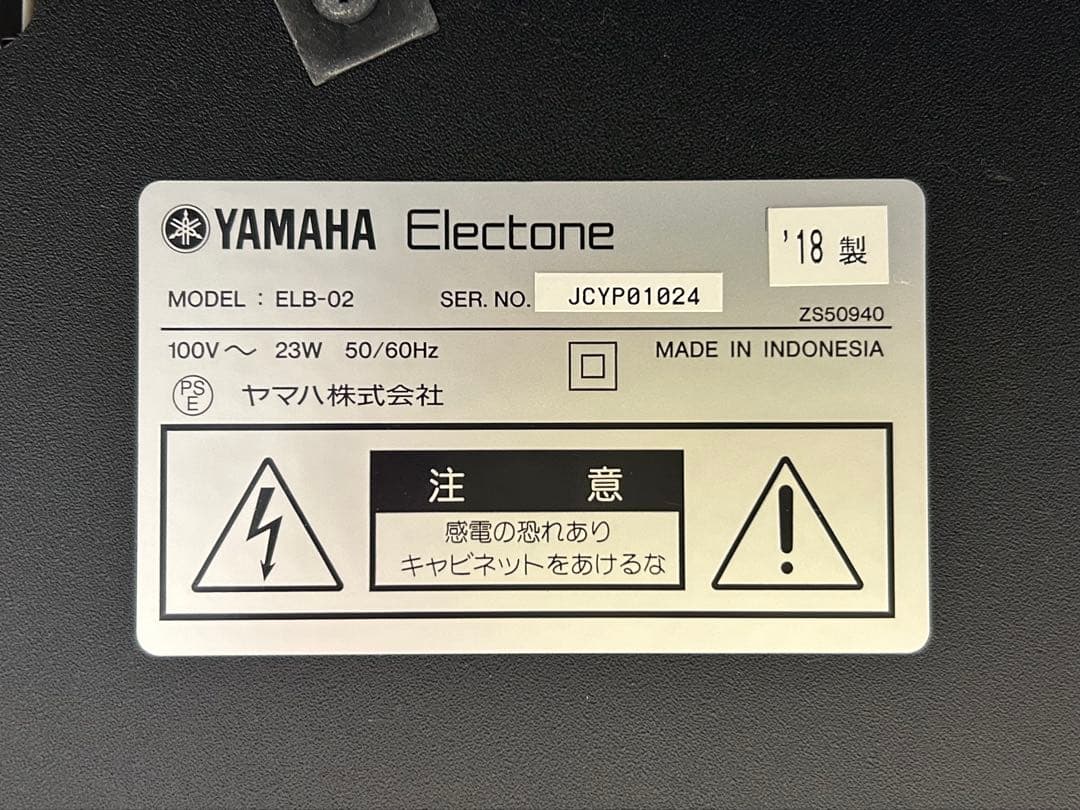 YAMAHA エレクトーン STAGEA ELB-02 《椅子付き》〈東京都〉