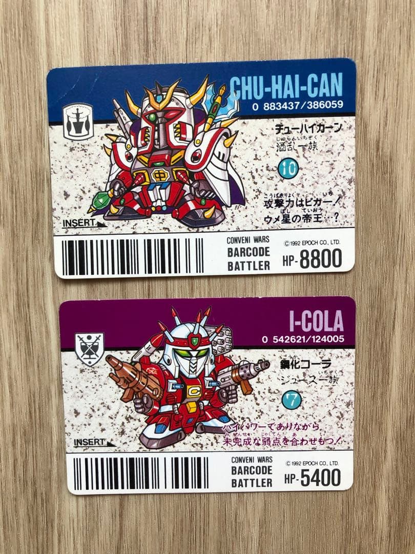 バーコードバトラー 2枚 - メルカリ