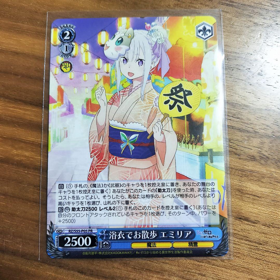 浴衣でお散歩 エミリア ヴァイス 浴衣でお散歩 エミリア pr プロモ 未