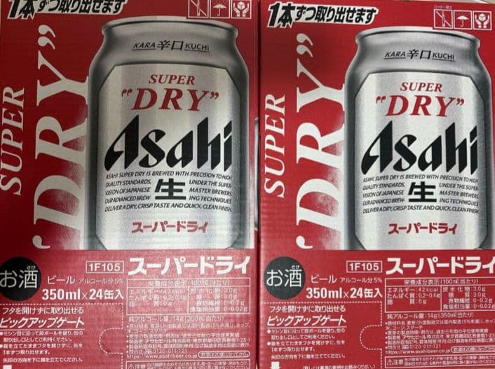 【限定！】アサヒスーパードライ 350ml×24缶入 2ケース48本 新品未開封 スーパードライ アサヒ ビール 350ml 48本 2ケース 送料無料 缶 ケース