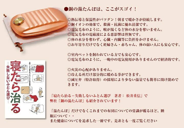 新光金属 新光堂 純銅製湯たんぽ 2.3L