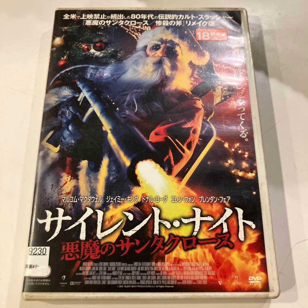 DVDソフト「サイレント・ナイト 悪魔のサンタクロース」 - メルカリ