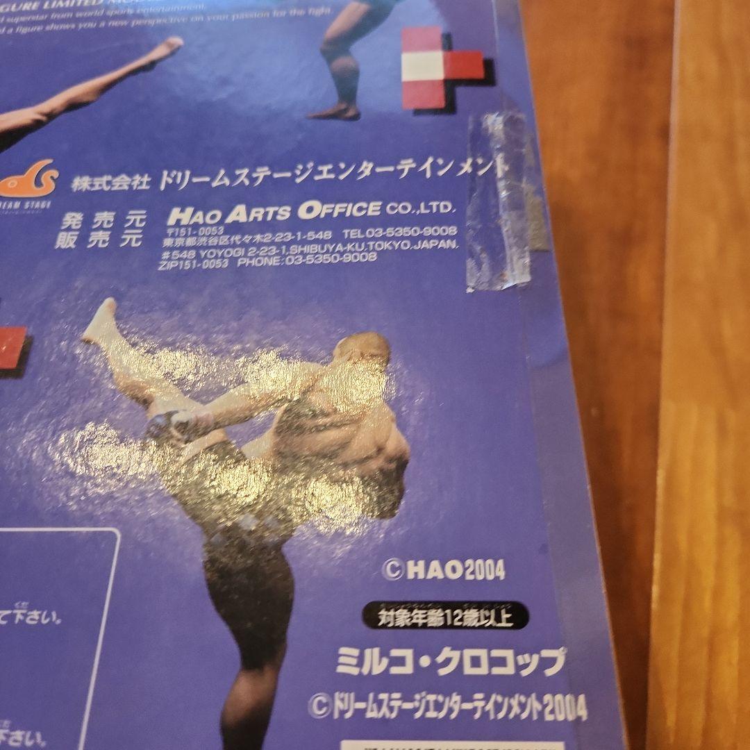 ミルコ・クロコップ HAOフィギュア PRIDE 左ハイキック - メルカリ