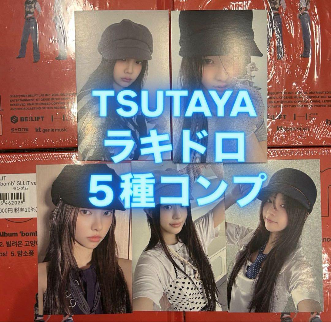 illit bomb tsutaya ラキドロ トレカ 5種コンプ