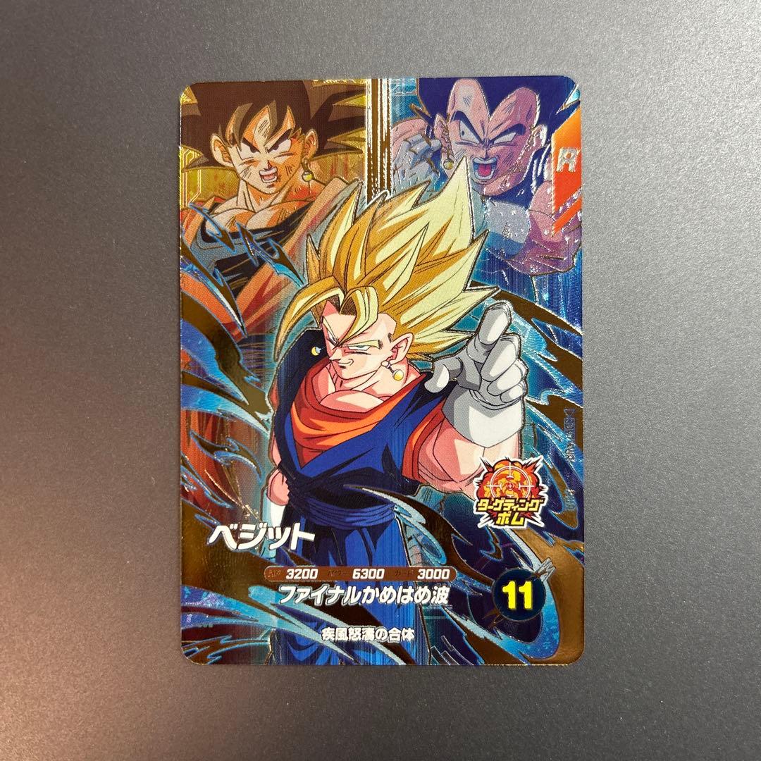 ドラゴンボールスーパーダイバーズ ベジット SDV7-PUR1 - メルカリ