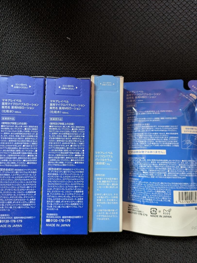 ナック 株主優待 マイクロバブルローションセット - メルカリ