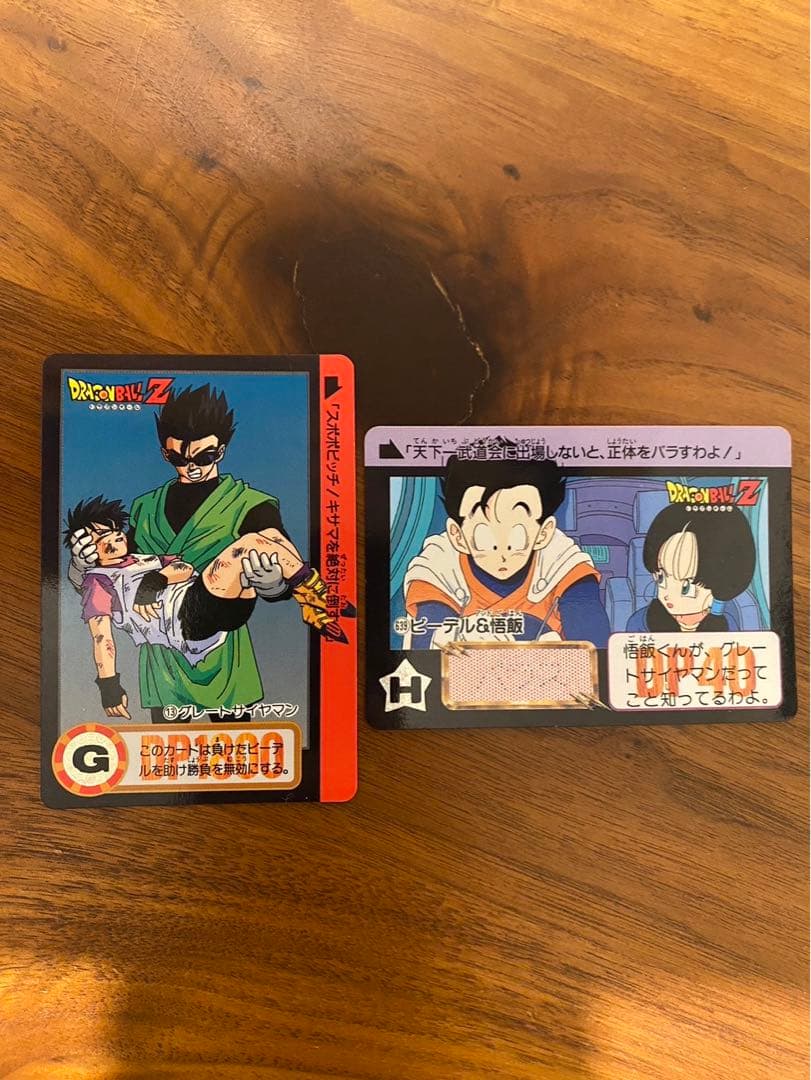 ドラゴンボール Z カードダス 悟飯 ビーデル 当時 2枚セット - メルカリ