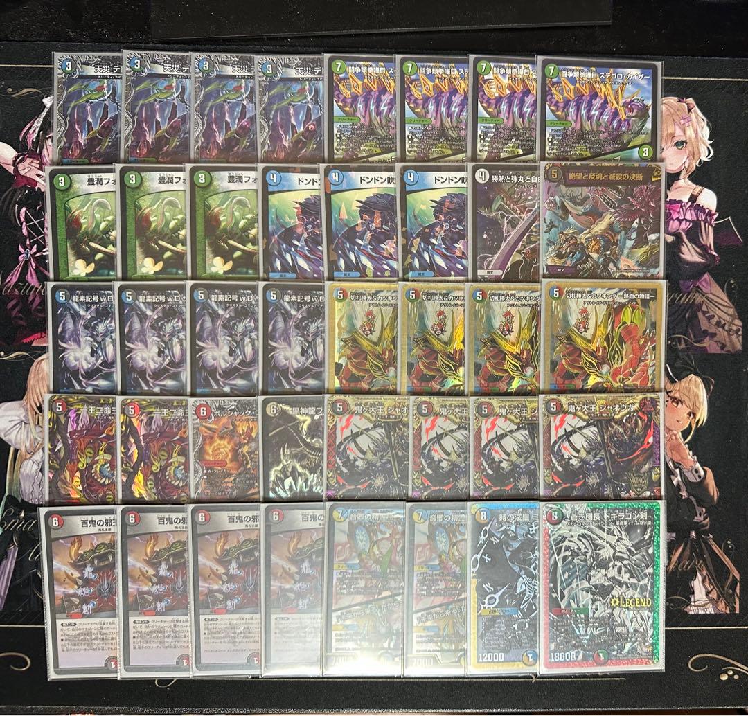 デュエマ 4c邪王門 高レート デッキ ドギラゴン剣、ミラダンテⅻ無し